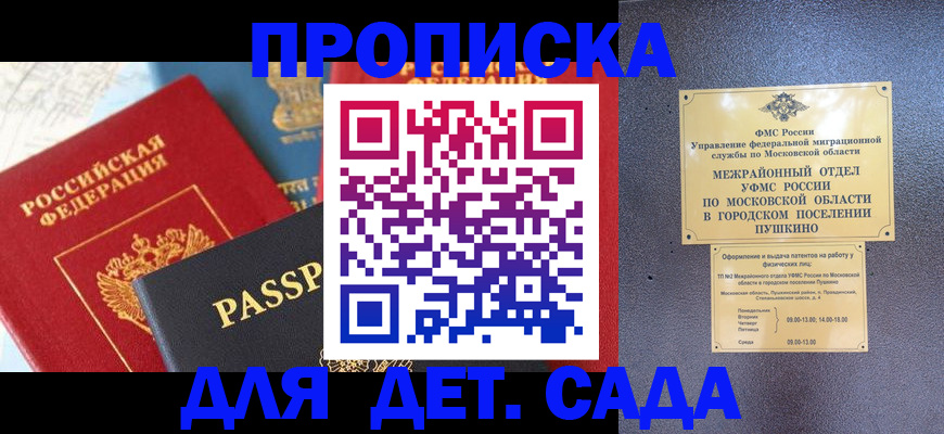 прописка для военкомата в Сердобске