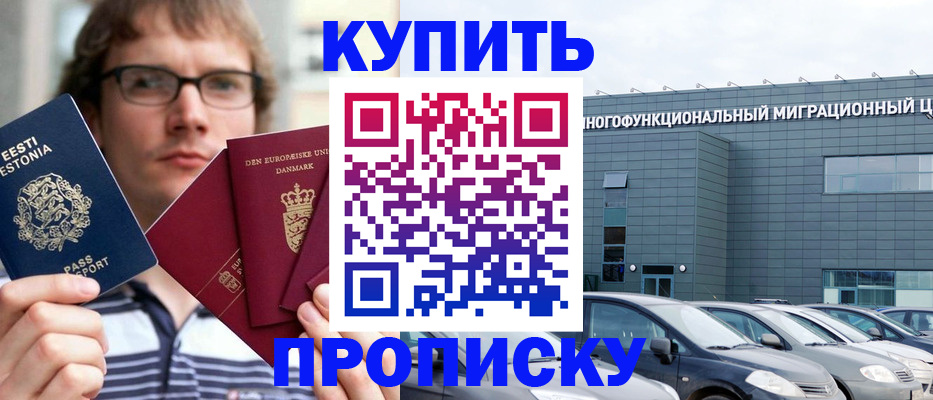 временная регистрация адрес в Сердобске