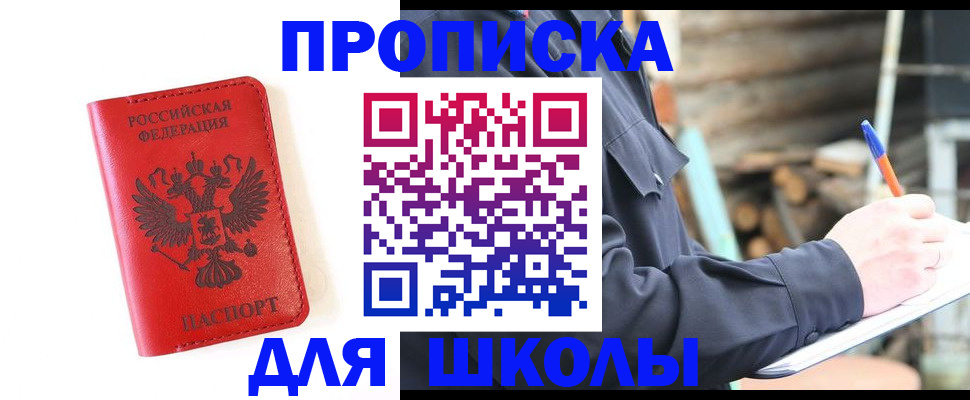 временная регистрация для всех в Сердобске