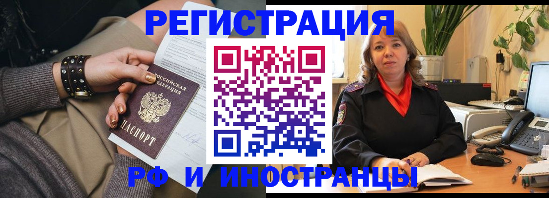 прописка в квартире в Сердобске